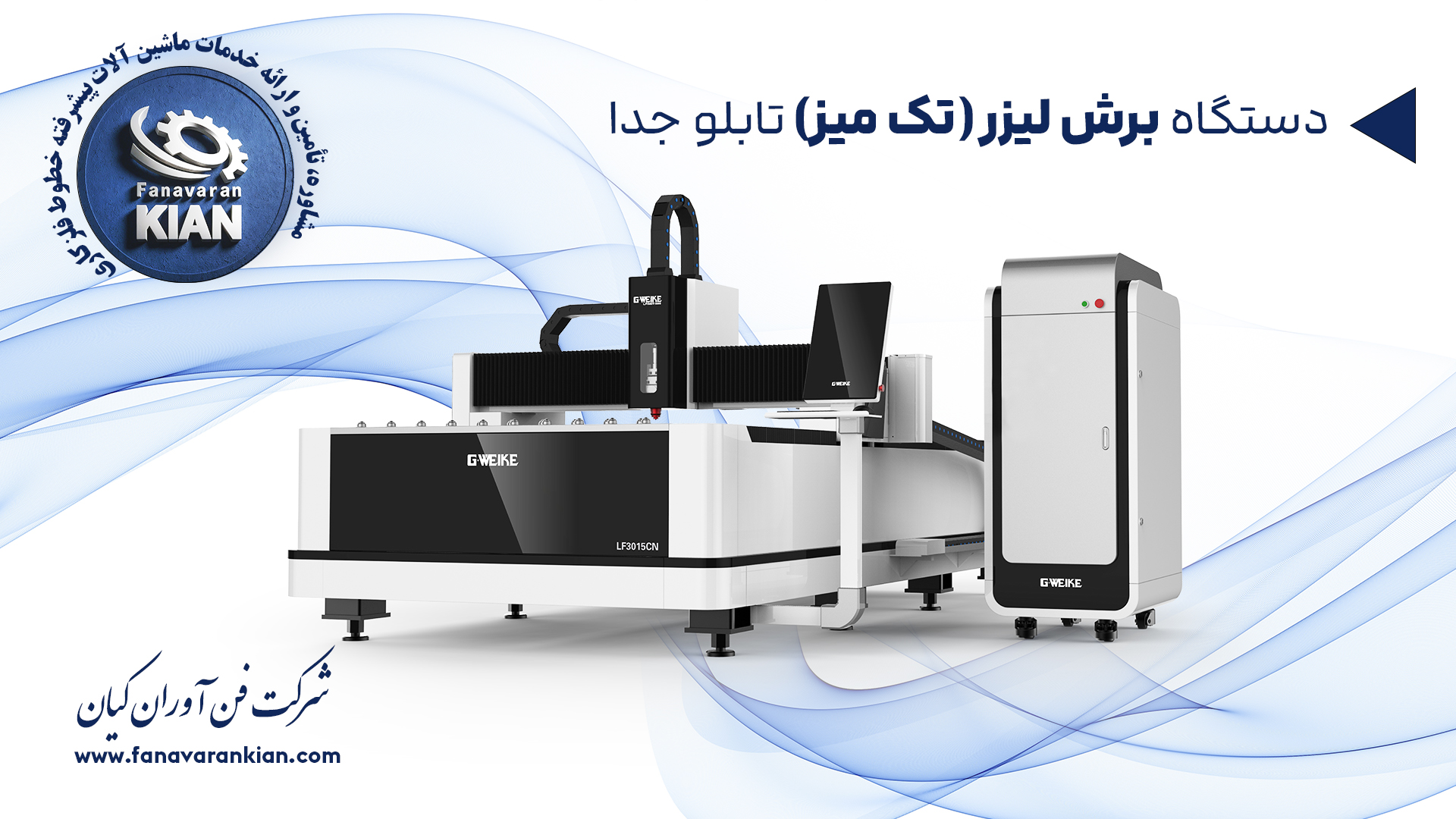 برش تک میز
