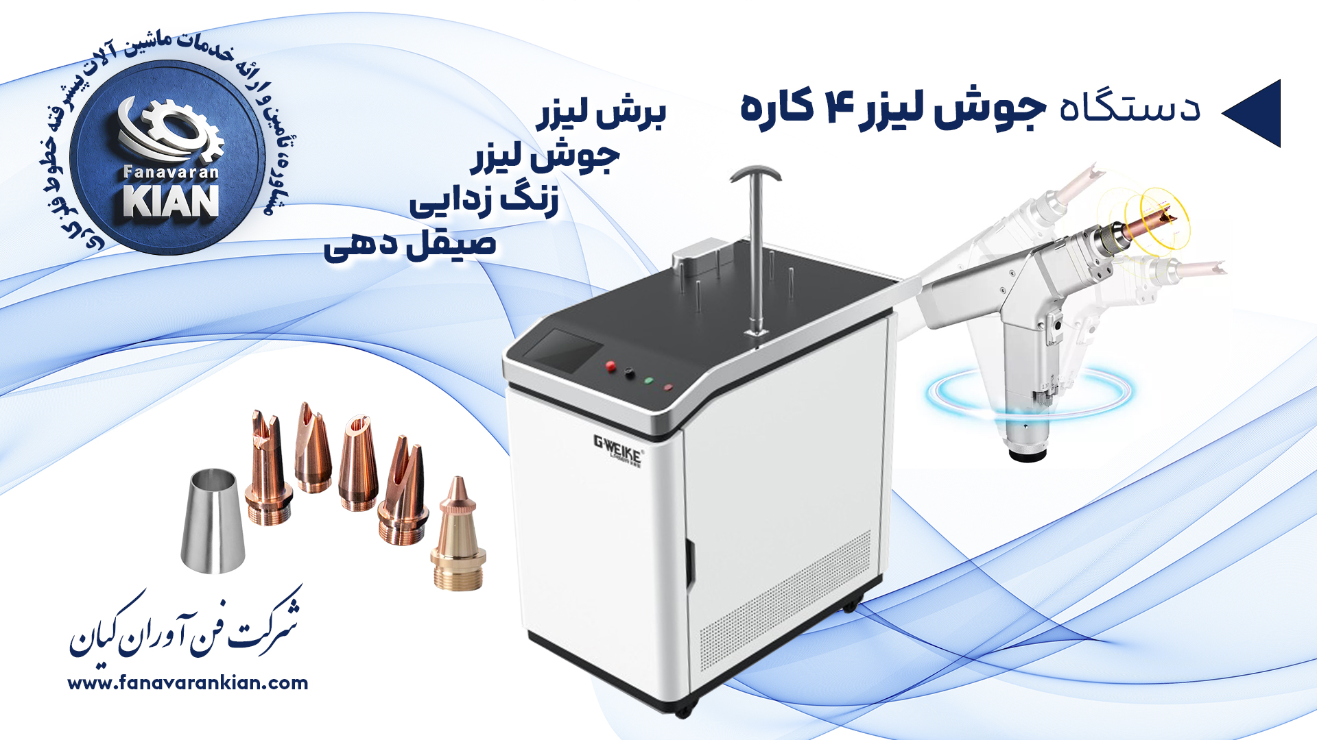 جوش