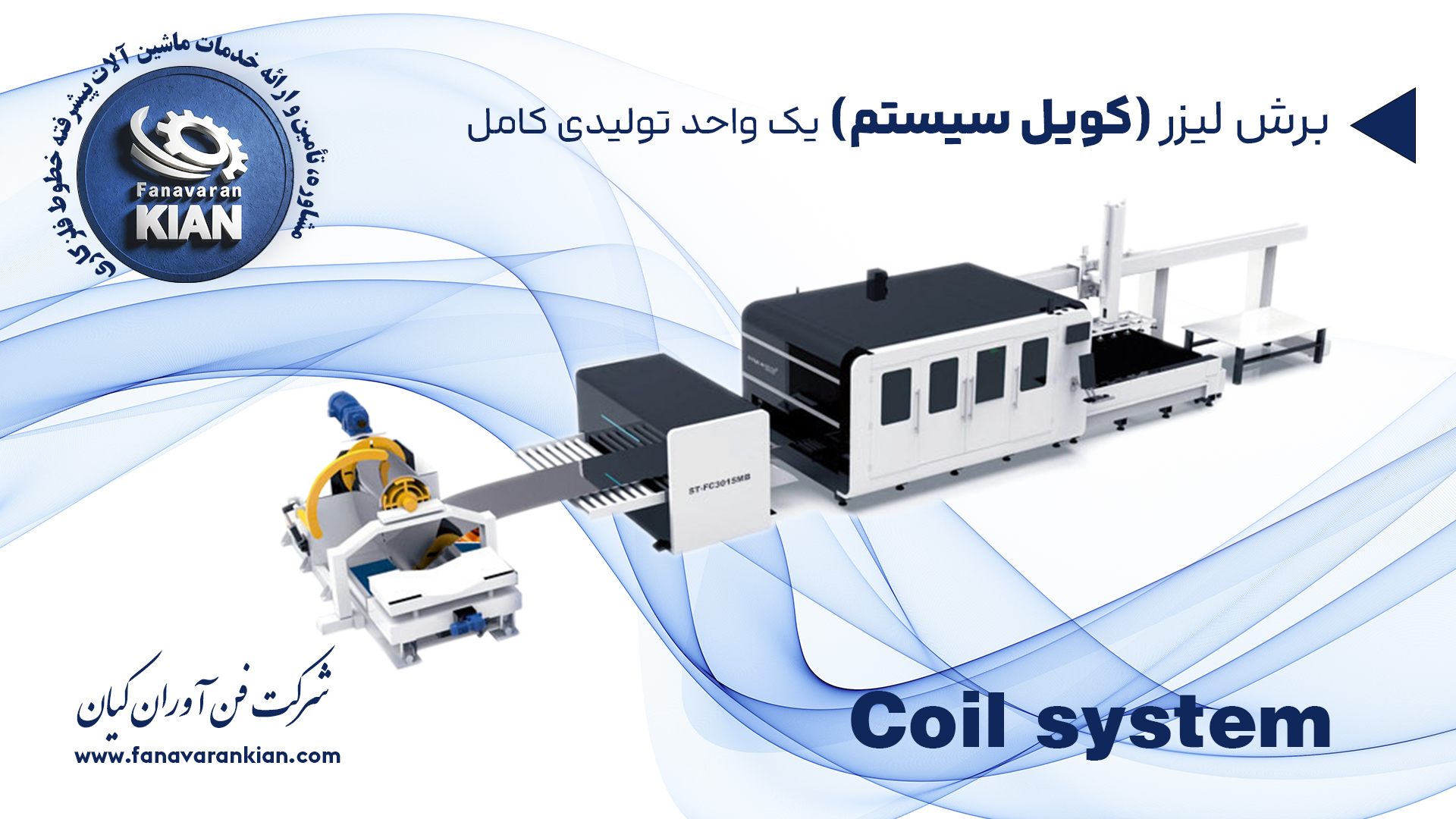 Coil system
