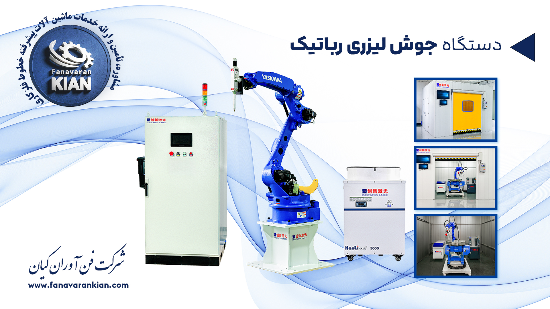 Robot 1